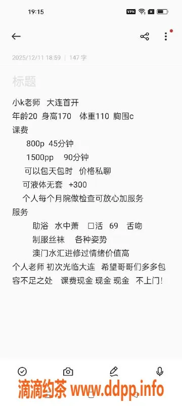 沈阳楼凤-中山区小K，颜值9.17，服务态度满分