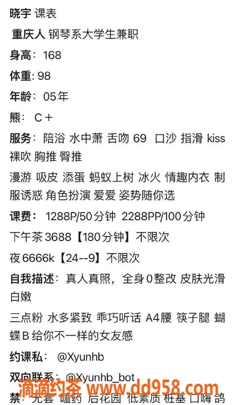 深圳楼凤-福田晓宇，1288元超值体验，魅力无穷