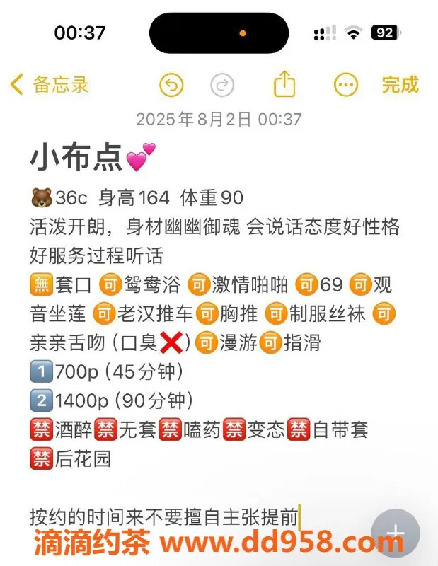 广州楼凤-天河嫩妹小布点，700元享舌吻与69服务