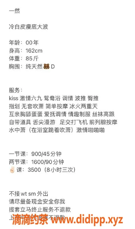 深圳楼凤-南山一然，900茶费，双向服务等你体验