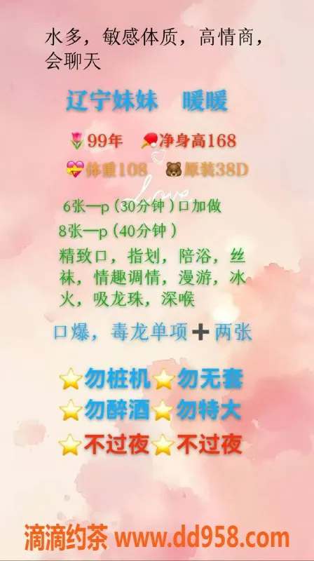 沈阳楼凤资源信息,中山区暖暖，600元精品服务，体验极佳！