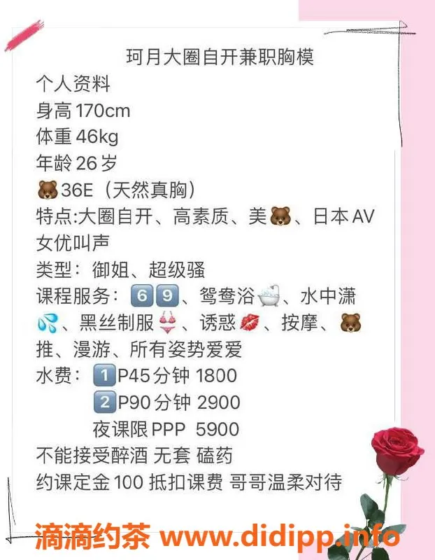 广州楼凤-天河高端老师珂月，1800p大长腿御姐