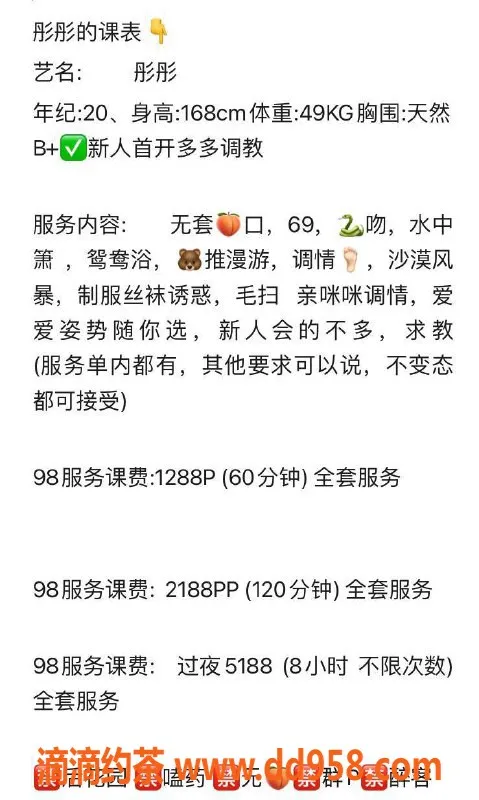 深圳楼凤-福田彤彤，1288茶费，绝佳享受等你来体验