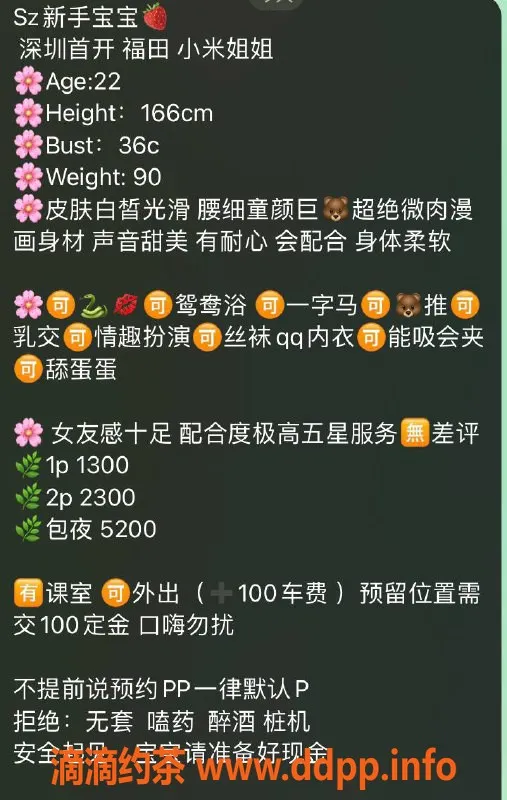 深圳楼凤-福田小米，1300p双向服务，体验绝佳！