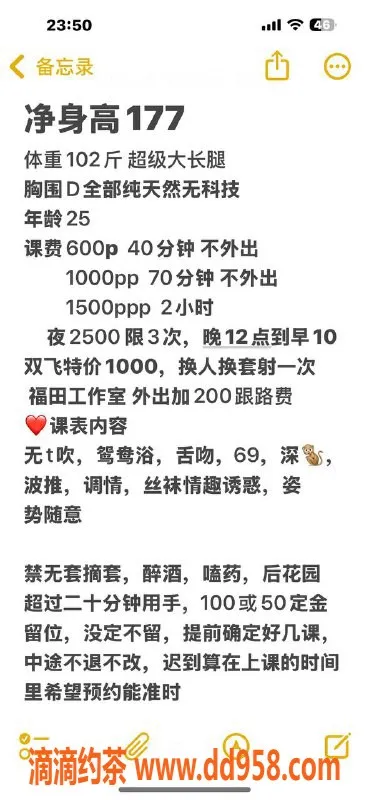 深圳楼凤-福田佳佳 25岁 177D 51kg 价格600起