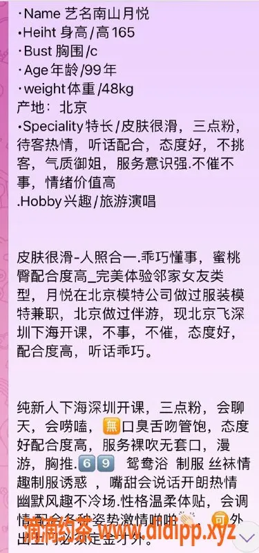 深圳楼凤-南山月悦，双向服务超值体验