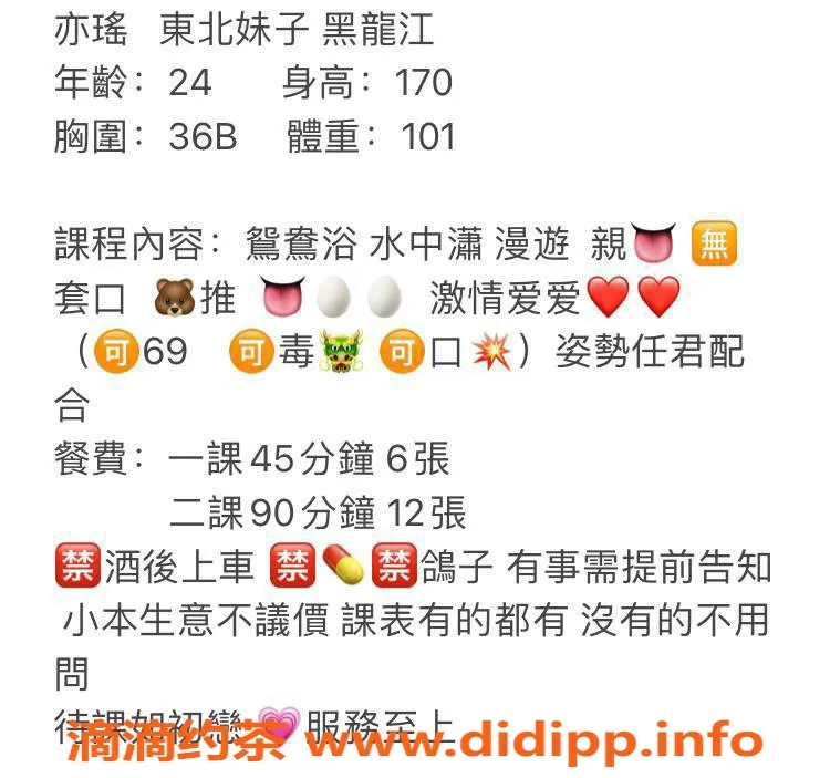 珠海楼凤-珠海亦瑶，身材火辣，服务优质！