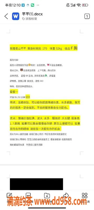 深圳楼凤-南山环保芊芊，170长腿大胸，600元服务