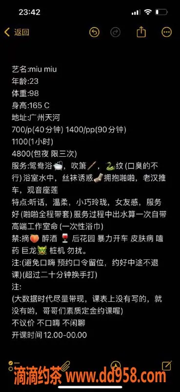 广州楼凤-广州天河嫩妹miumiu，700元尽享浪漫服务