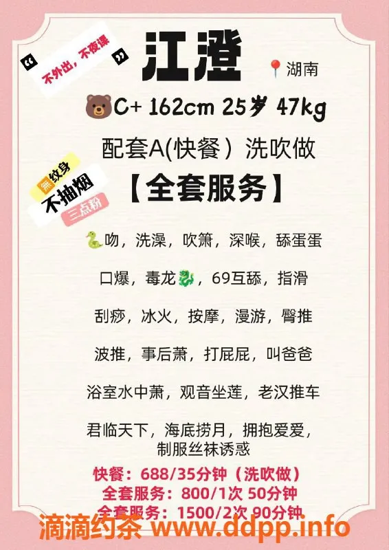 广州楼凤-天河御姐江橙，超值688起服务体验