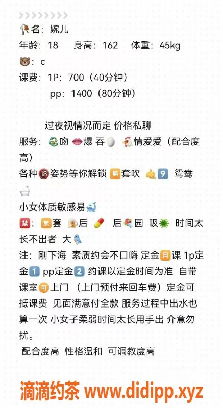 广州楼凤-越秀婉儿，700元嫩妹，夜课69服务