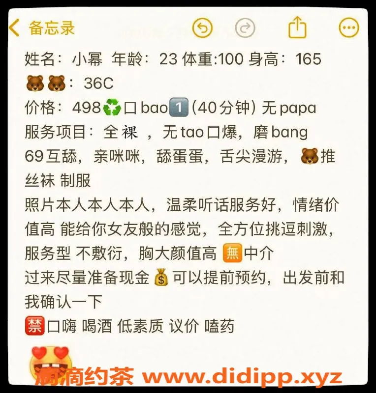 深圳楼凤-宝安环保小幂，23岁165cm，口爆服务仅498