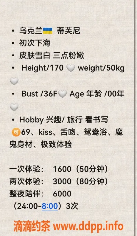 深圳楼凤-福田蒂芙尼，气质女神等你来体验