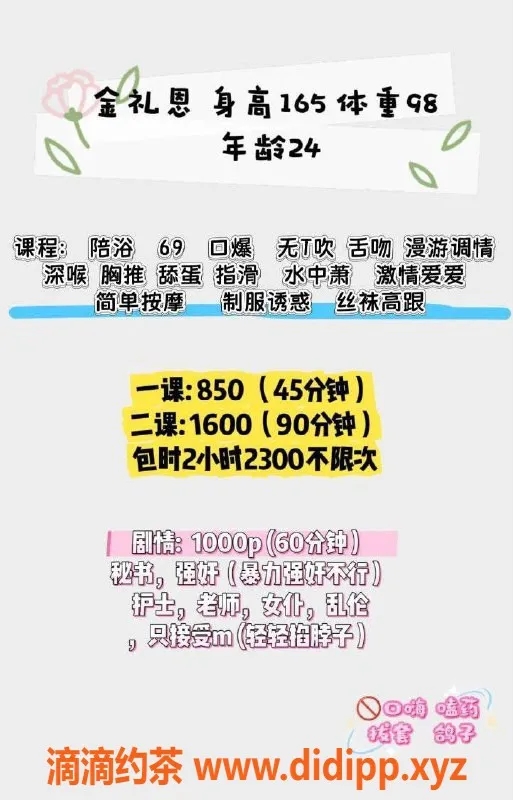 深圳楼凤资源信息,福田金礼恩，24岁、98斤，850P诚邀体验