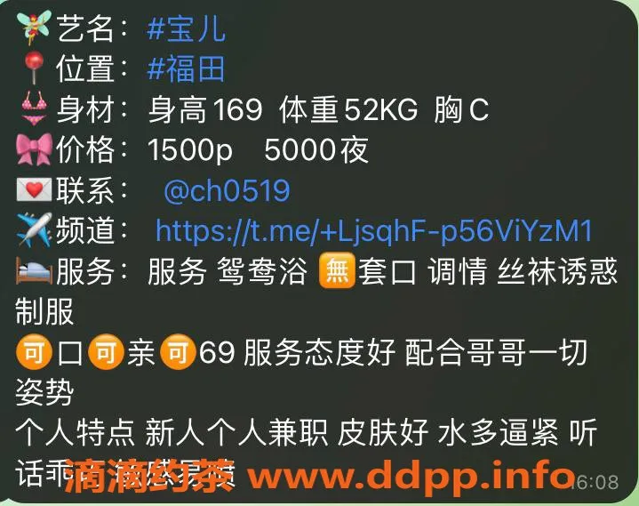 深圳楼凤-福田宝儿，1500元双向服务，性感诱惑等你来体验！