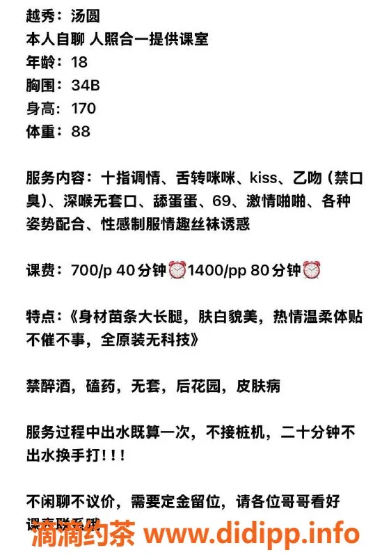 广州楼凤资源信息,越秀嫩妹汤圆，700元体验服务