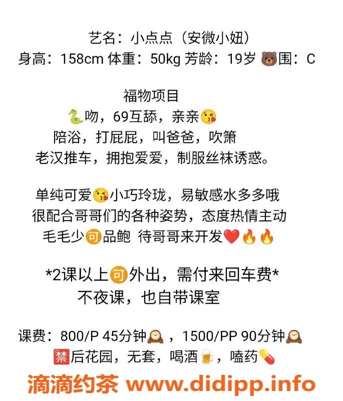 广州楼凤-天河嫩妹小点点，800元精品体验