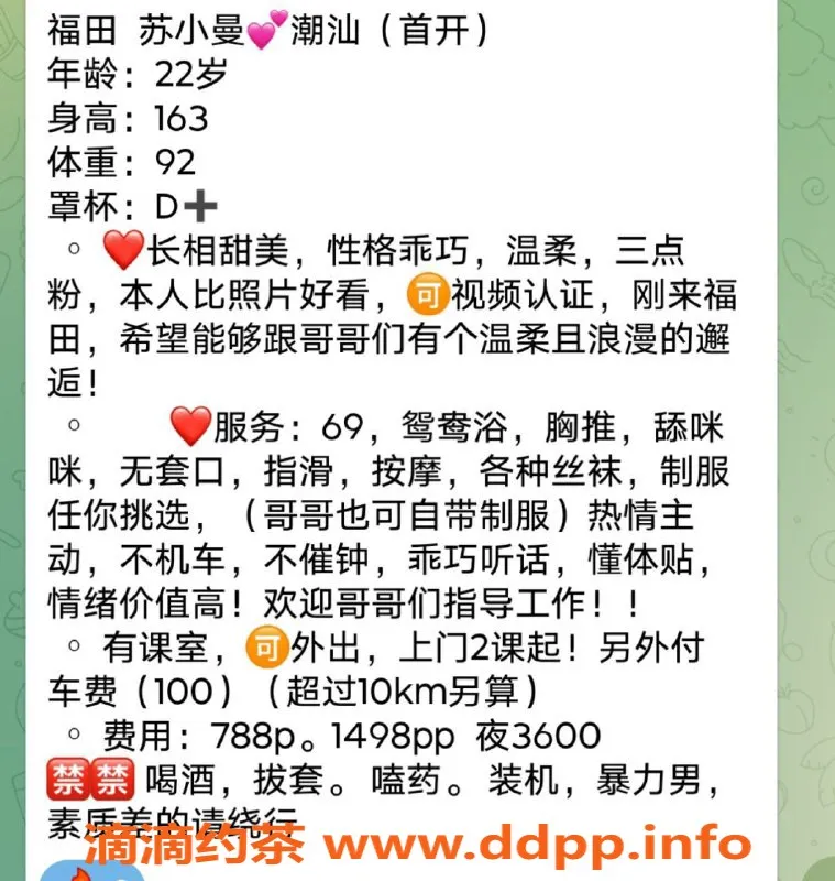 深圳楼凤-福田苏小曼，身高166，体重50，温柔服务