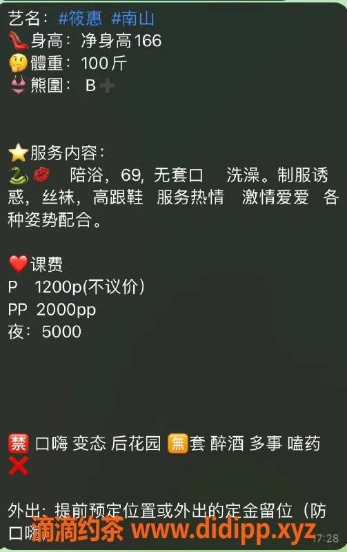 深圳楼凤-南山筱惠，1200茶费，热情服务等你来体验