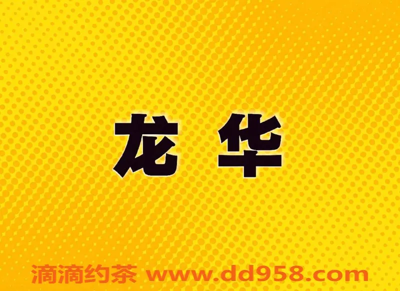 深圳楼凤资源信息,龙华地区高颜值美女，身材火辣等你来约！