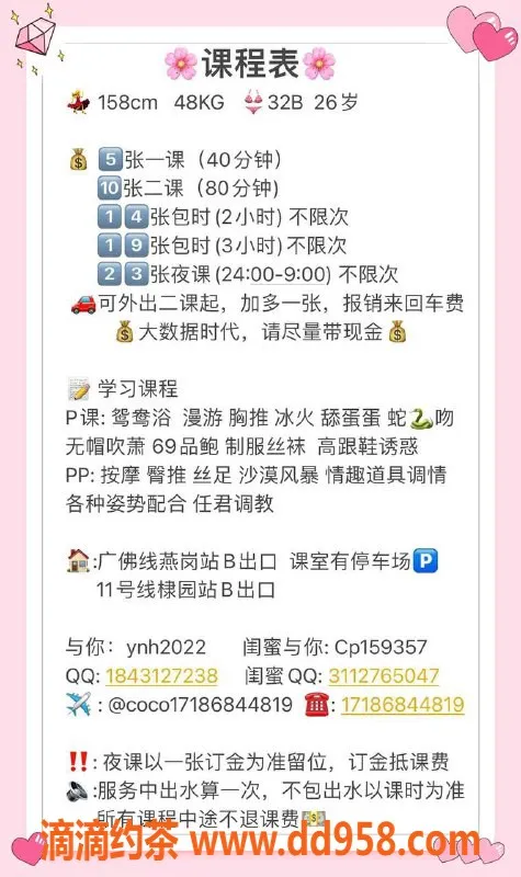 广州楼凤-海珠可可，御姐型69式服务500p