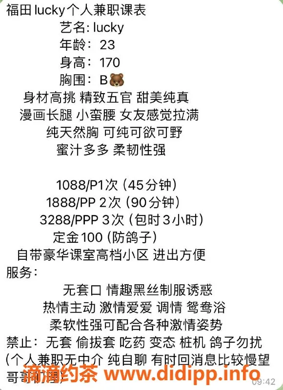 深圳楼凤-福田Luck，甜美小姐，服务多多，充满魅力