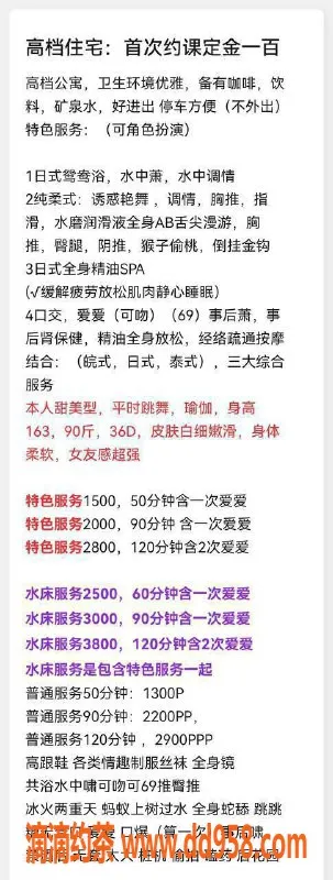 深圳spa会所-南山媚儿，163高90斤，1300P起