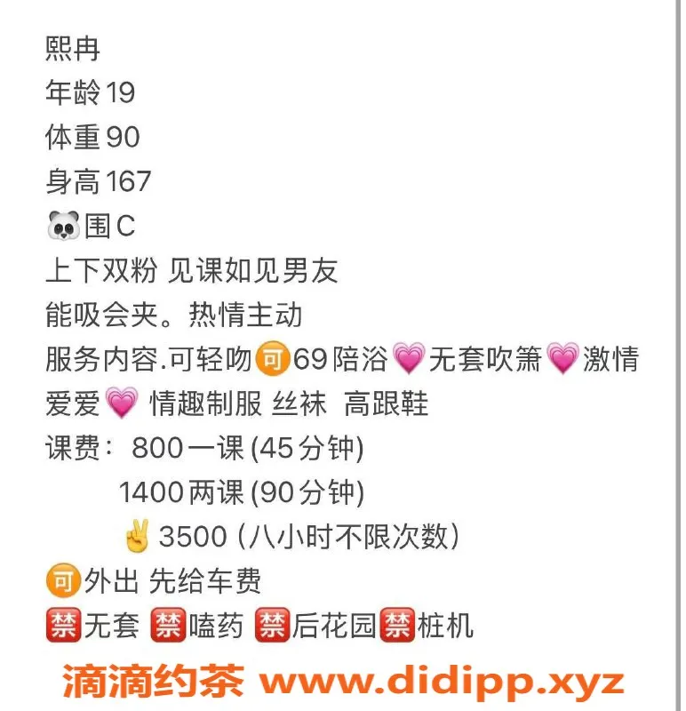 深圳楼凤-龙华熙冉，800起私密服务，超棒体验