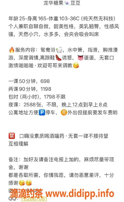 深圳楼凤-龙华糖果豆豆，698元魅力服务，尖叫体验等你来！