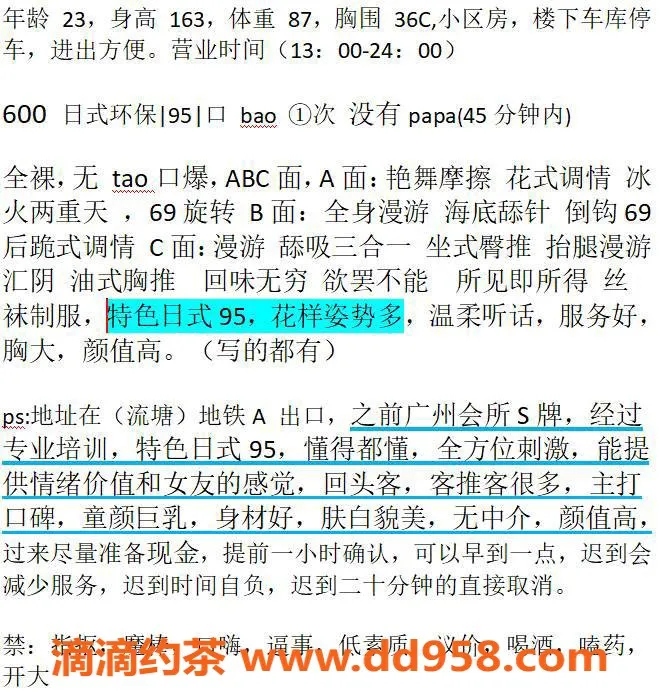 深圳楼凤-宝安葡萄，23岁，163，87斤，600元服务