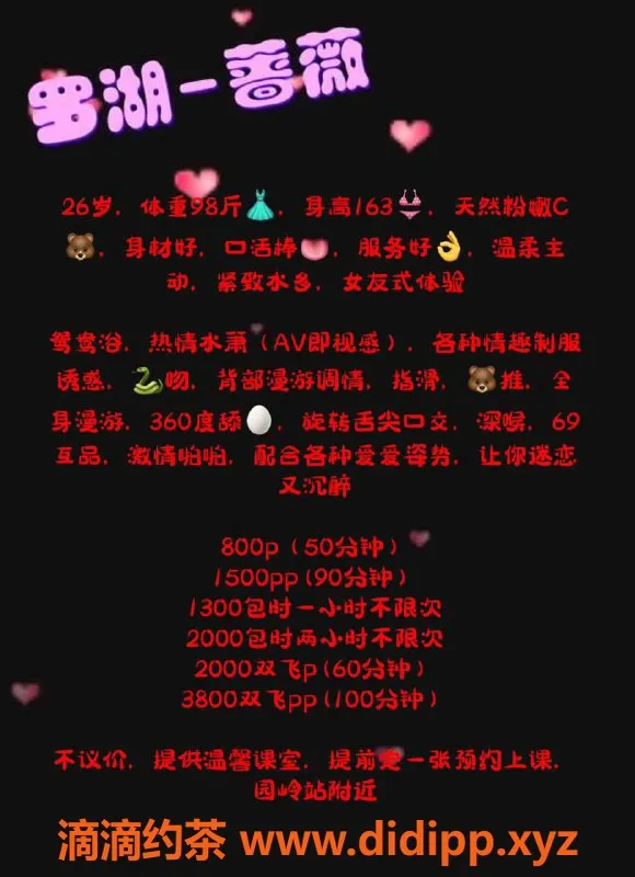 深圳楼凤-罗湖蔷薇，26岁163cm，98斤，800P起