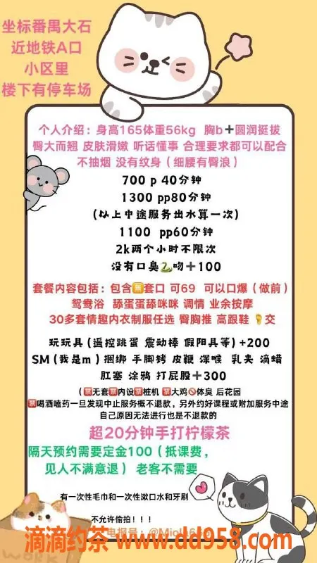 广州楼凤-番禺大石小陈，700元精品御姐服务