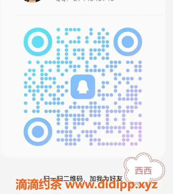 广州楼凤-广州天河西双版纳西西，24岁身材棒！