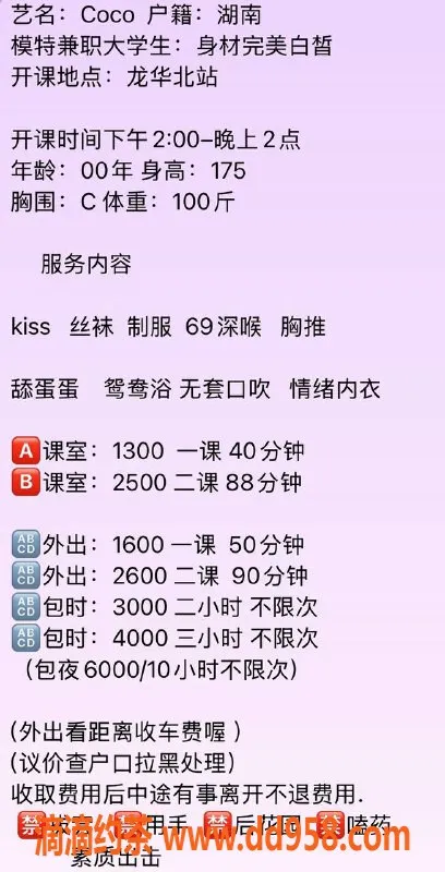 深圳楼凤-龙华Coco，175cm长腿美女，1300起