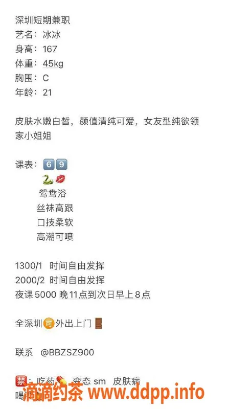 深圳楼凤资源信息,罗湖冰冰，1300元服务，给你不一样的体验！