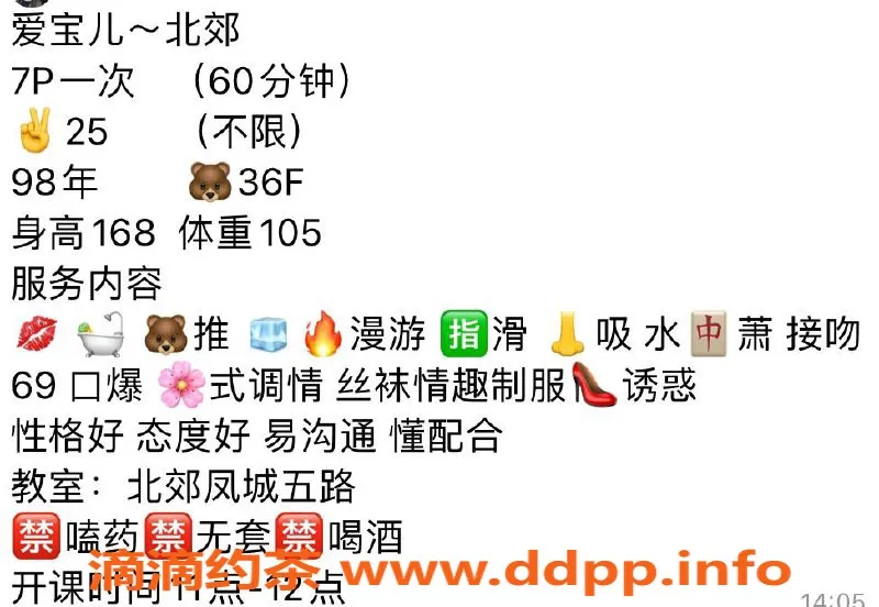 西安楼凤-未央爱宝儿，7p优质服务，视频验证