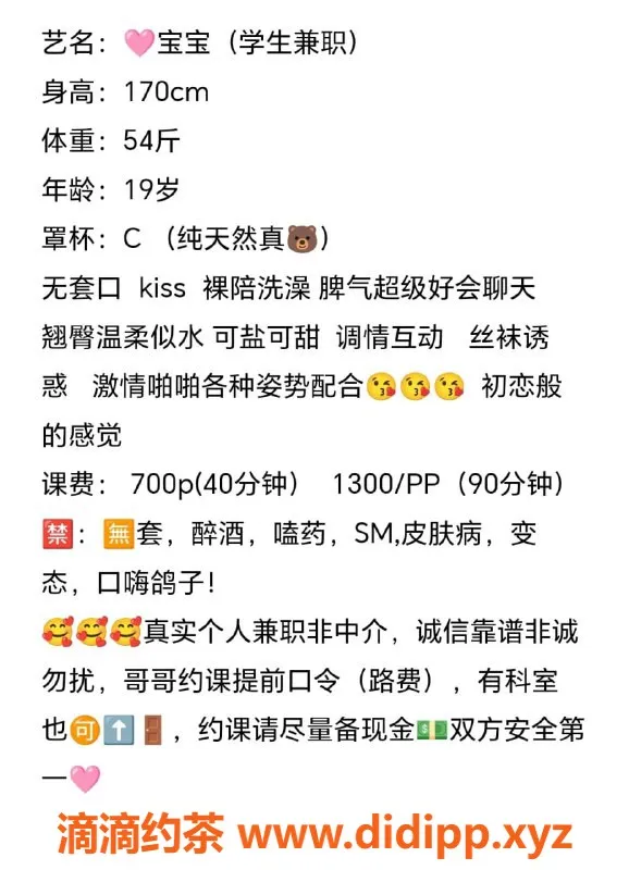 广州楼凤-越秀嫩妹宝宝，700元亲密服务等你来享受