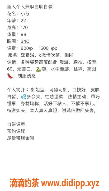 深圳楼凤-福田小芬，身高165cm，服务热情价位合理