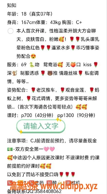 广州楼凤-荔湾知知，700元嫩妹，热情舌吻服务