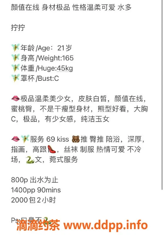 深圳楼凤-宝安拧拧，800元温柔美少女服务