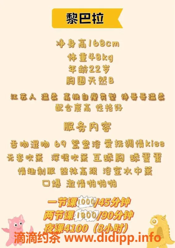 深圳楼凤-福田黎巴啦 1000P茶费 优质服务等你来体验