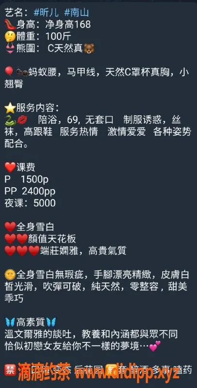 深圳楼凤-南山昕儿，热情服务，1500元起