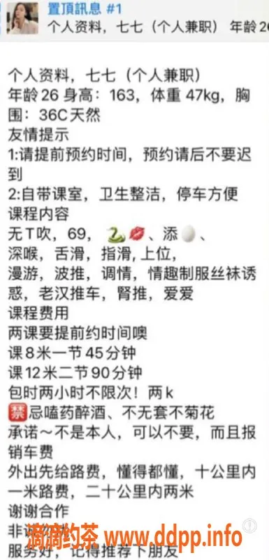 深圳楼凤-龙岗御姐七七，26岁163cm，47kg，价格实惠