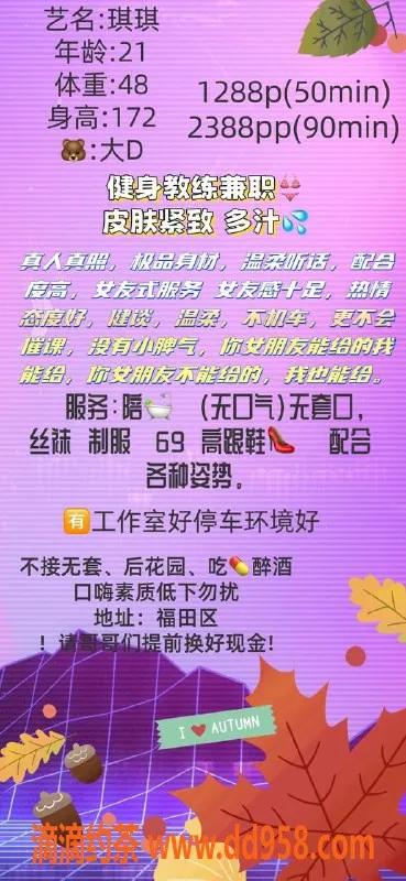 深圳楼凤-福田艺名琪琪，真实视频验证，服务贴心