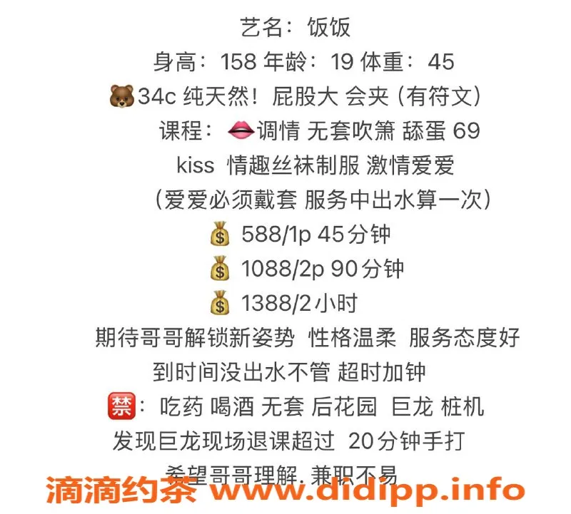 广州楼凤-禅城嫩妹饭饭，价格588，服务绝佳！