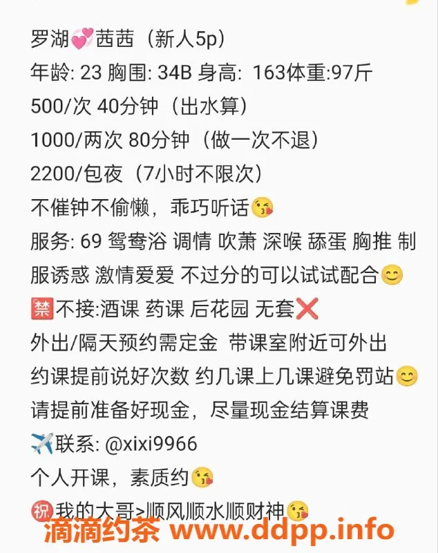 深圳楼凤-福田茜茜，身高165，甜美服务，体验真实