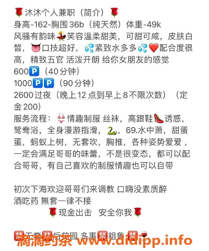 深圳楼凤-宝安沐沐，身怀多项服务的优质身心体验