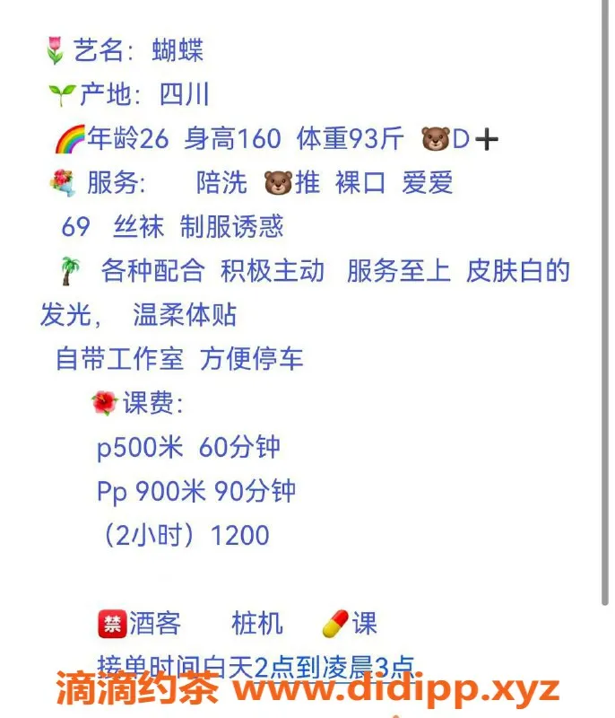 西安楼凤资源信息,莲湖区蝴蝶，服务体验绝佳，5p9pp