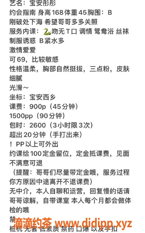 深圳楼凤资源信息,宝安彤彤，年仅23岁，900茶费等你体验