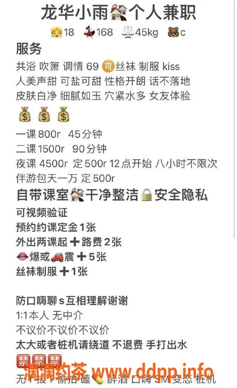 深圳楼凤-龙华小雨，800元嫩妹，轻松体验